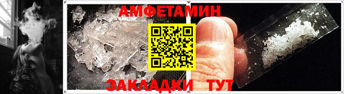 АМФЕТАМИН VHQ  АМФ  Ангарск  Вход с VPN 