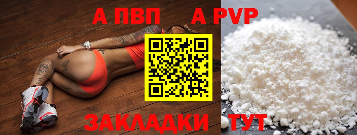 А ПВП СК КРИС Ангарск