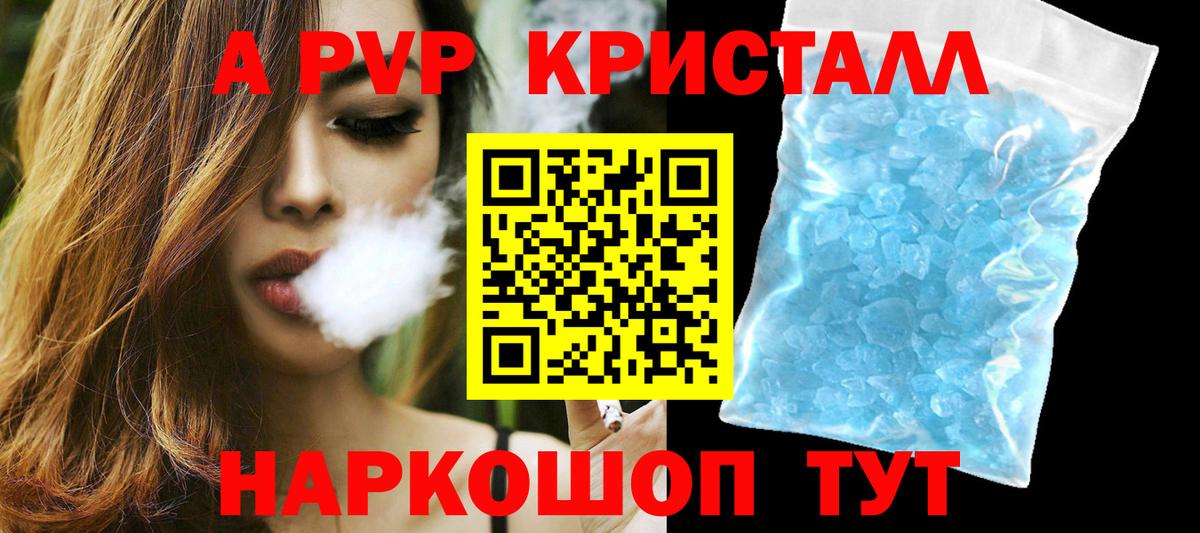 A-PVP VHQ  A-PVP мука  А ПВП СК  Вход с VPN  Ангарск 