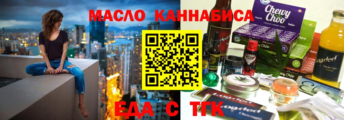 Canna-Cookies конопля Ангарск