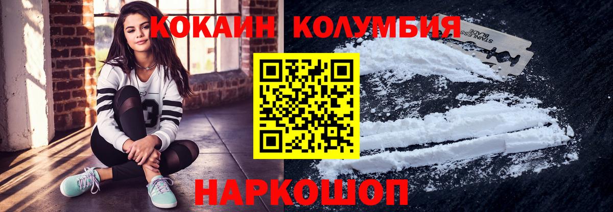 COCAIN Columbia Ангарск