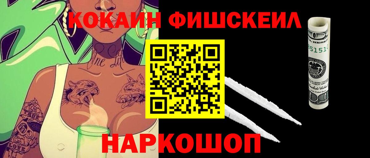 Ангарск  КОКАИН 98%  Cocaine 97%  Вход с VPN 