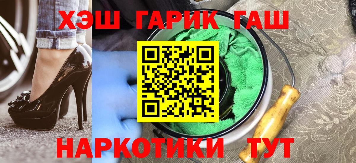 ГАШИШ хэш  Вход с VPN  ГАШ hashish  Ангарск 
