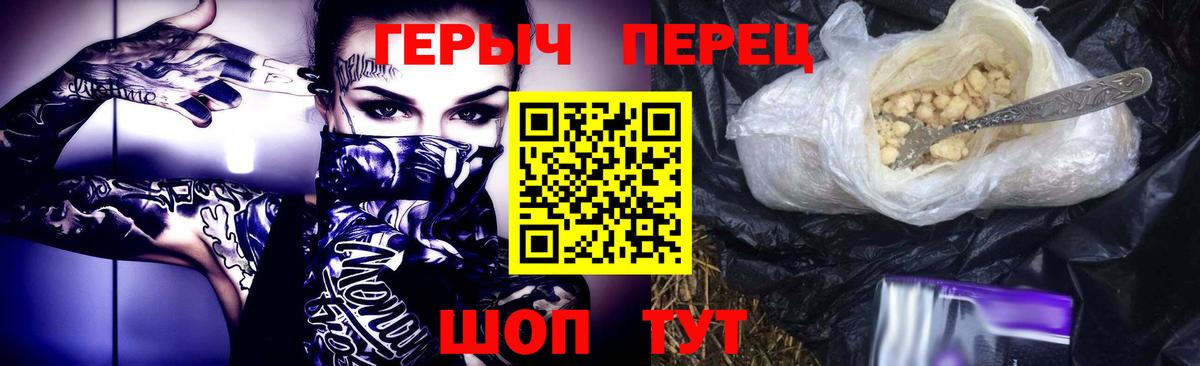 Ангарск  Героин  Вход с VPN  Героин Heroin 