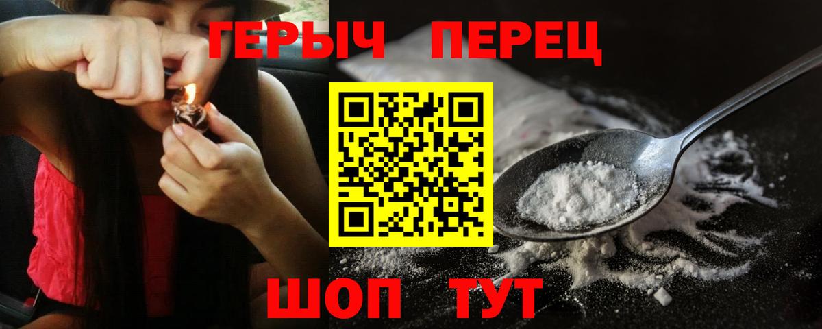 ГЕРОИН белый Ангарск