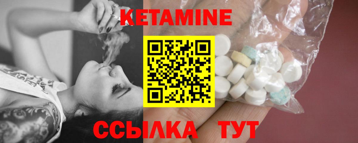Ангарск  КЕТАМИН VHQ  Кетамин ketamine  Вход с VPN 