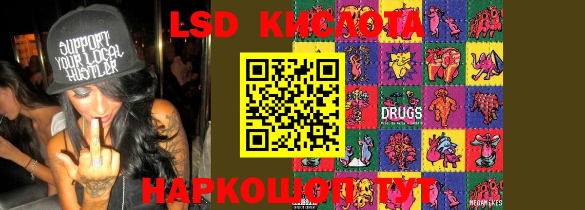ЛСД экстази ecstasy Ангарск