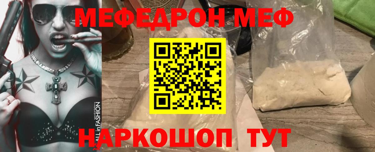 МЕФ  Ангарск