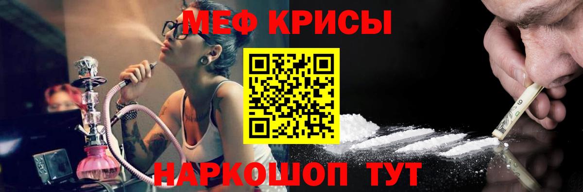 мега tor  МЕФ  Ангарск  Вход с VPN  МЯУ-МЯУ  МЯУ-МЯУ кристаллы 