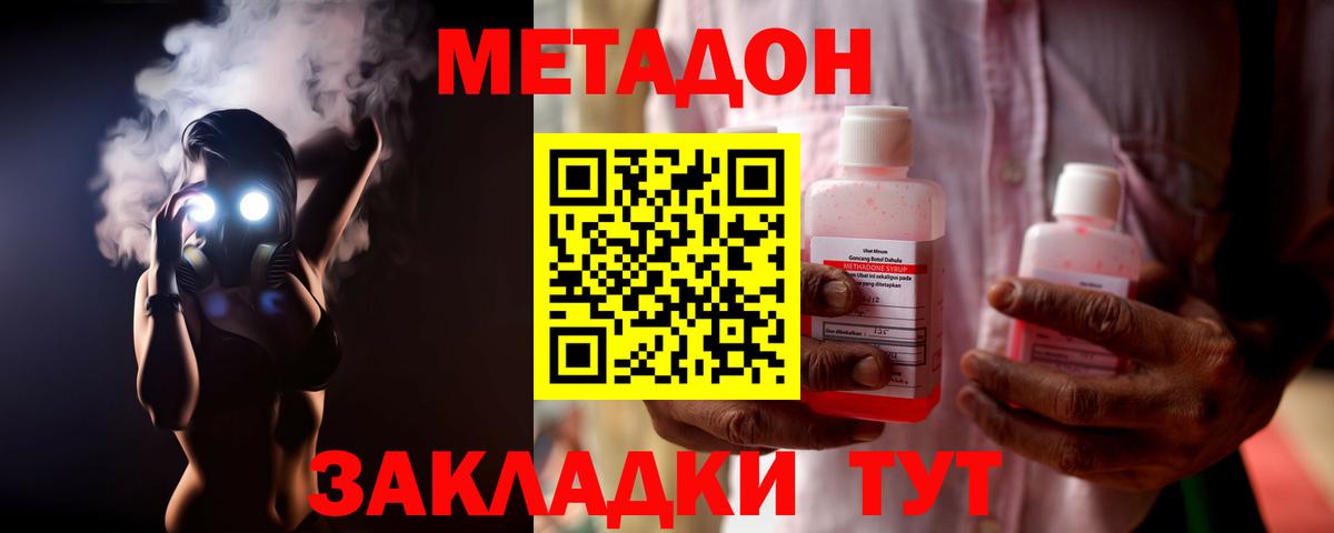 Метадон мёд  МЕТАДОН мёд  Ангарск  Вход с VPN 