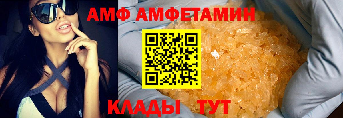 Первитин Methamphetamine  Вход с VPN  Первитин Methamphetamine  Ангарск 