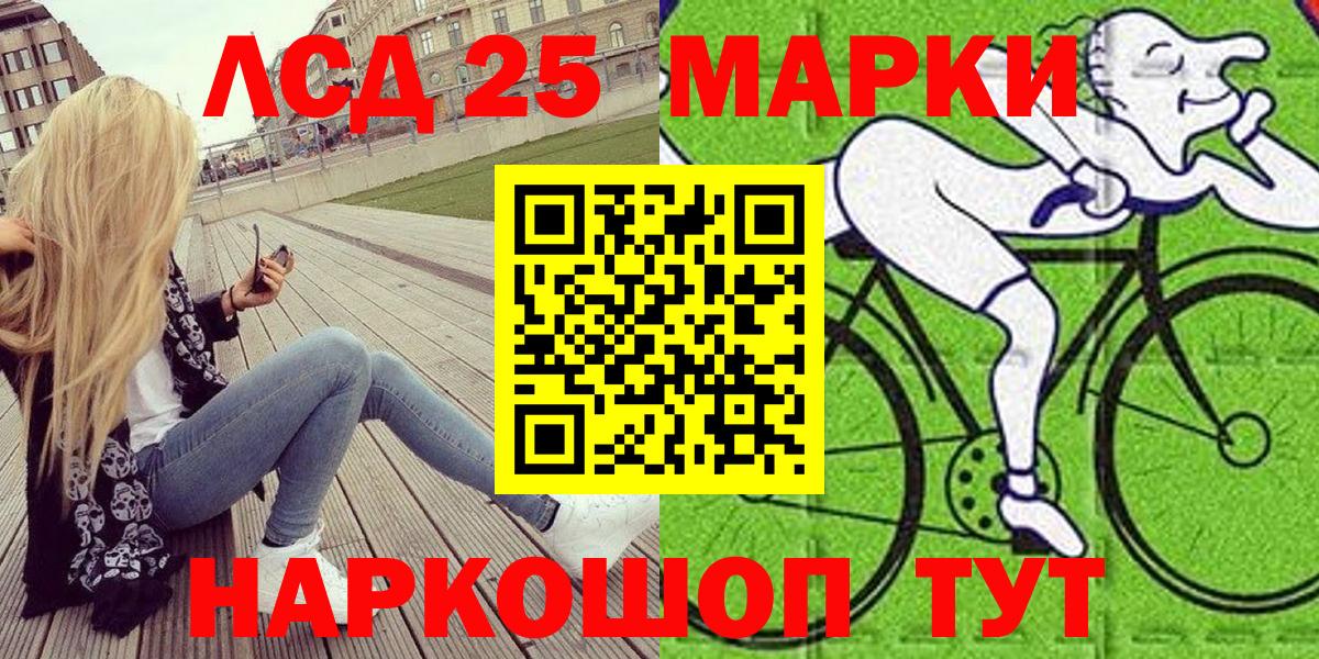 Наркотические марки 1,8мг Ангарск
