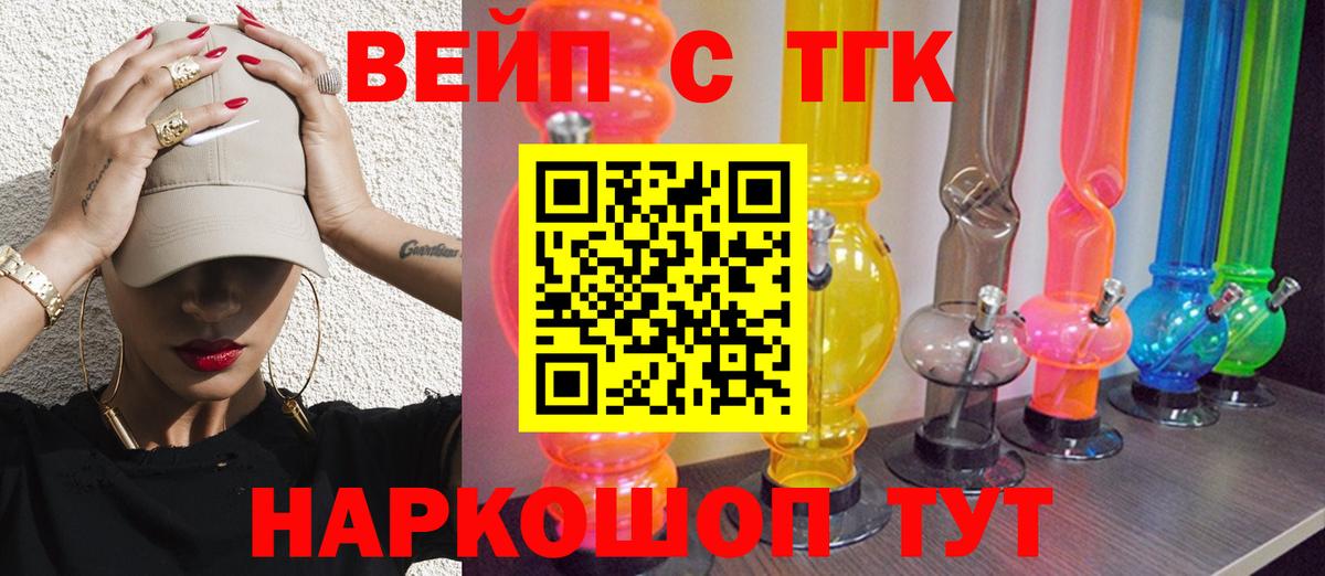 Ангарск  как найти наркотики  Вход с VPN  ТГК гашишное масло 